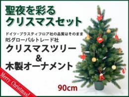 木のおもちゃ カルテット クリスマスツリー