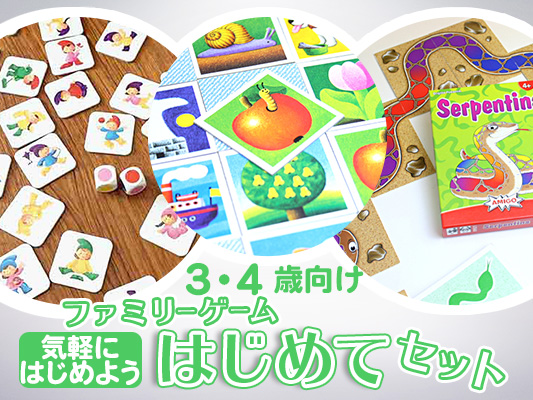 木のおもちゃ カルテット ファミリーゲームはじめてセット 気軽にはじめよう 3 4歳向け カルテットオリジナル 日本