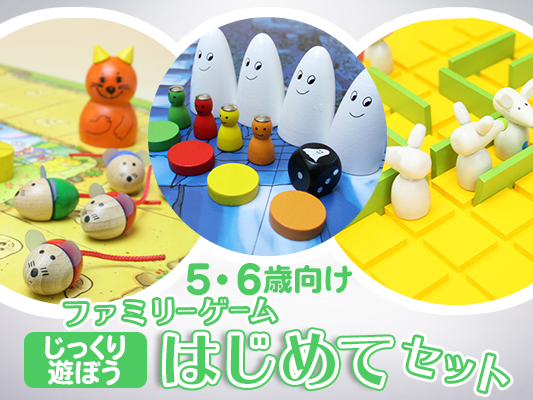 木のおもちゃ カルテット ファミリーゲームはじめてセット じっくり遊ぼう 5 6歳向け カルテットオリジナル 日本