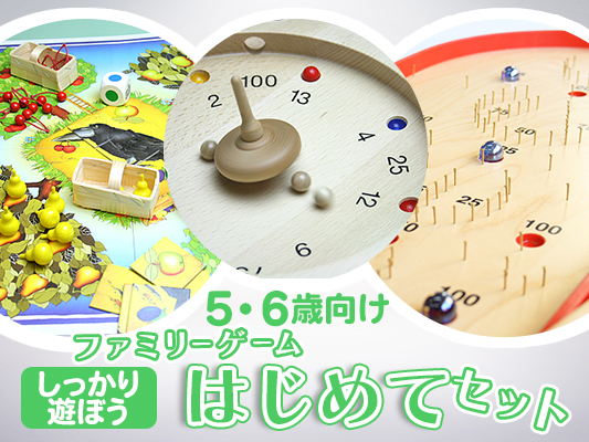 木のおもちゃ カルテット ファミリーゲームはじめてセット しっかり遊ぼう 5 6歳向け カルテットオリジナル 日本
